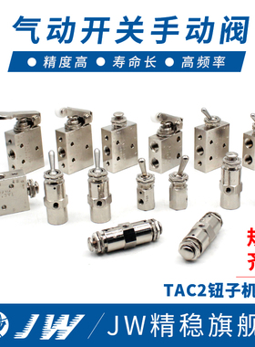 小金井型钮子手动空气换向阀TAC2-31/41V 3S/V/P 41PP 2P 31P 41P