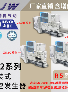 ZK2C07R5ALA-06真空发生器 ZK2C10R5HLA/ELA/CLA-08 ZK2C12R5NL2A