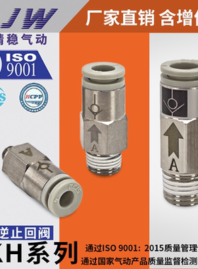 SMC型AKH06B-08B-04A-M5-01S-02S单向逆止回阀插气管单向阀接头