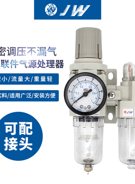 AC2010-02 AC3010-03 AC4010-04  两联件调压过滤油雾器AW + AL