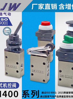 机械阀VM430-01-00/01S/02S/30B/33R//32G/34R/G/Y机控阀按钮旋钮