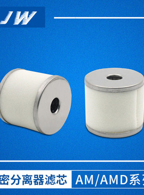 SMC型微雾油雾分离器滤芯AMD/AM-EL150/250/350/450/550/650/850
