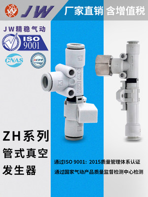 SMC型ZH10DSA/07/05/13DL/15/18-06-06-08-10-01-01-02真空发生器