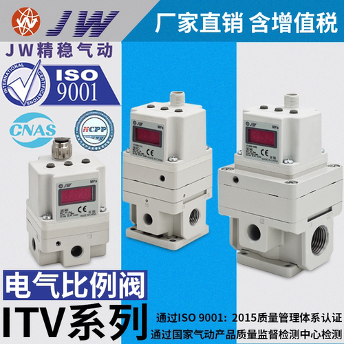 SMC型电气比例阀JW/精稳