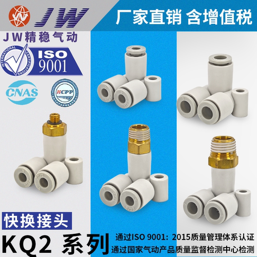 KQ2LU系列3通双管弯管快插接头