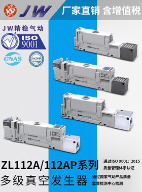 ZL112AP真空发生器ZL112A-DNL-GN ZL112A-K15LZ-DPL-DAL K25 15MZ