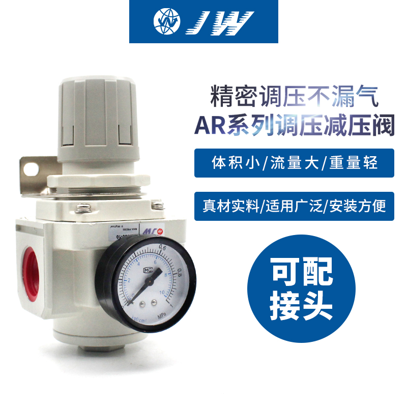 调压精准，品质保证，JW精稳信心质造