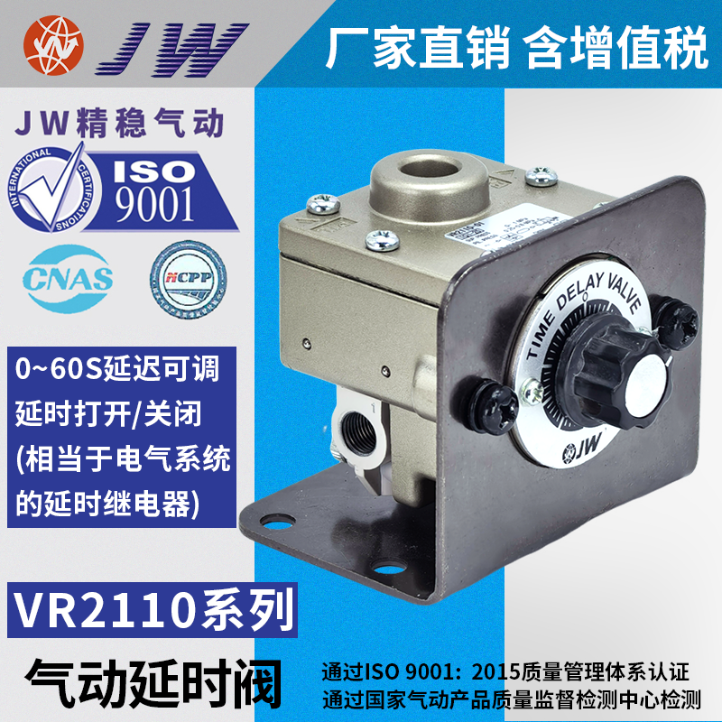 气动开闭延时阀 VR2110-01 VR2110-01-X102 VR2110-01-X3 -N01F01