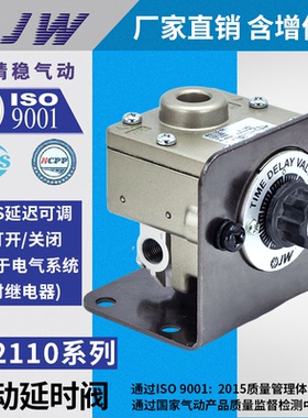 气动开闭延时阀 VR2110-01 VR2110-01-X102 VR2110-01-X3 -N01F01