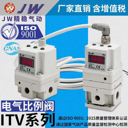 SMC型电气比例阀JW/精稳