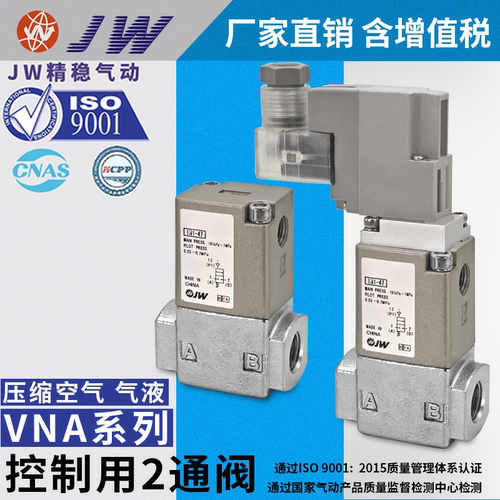 气控阀VNA101A VNA201A-6A-8A-10AVNA203B-6AVNB103C-10AVNB202A