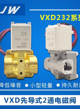 先导式两通电磁阀 VXD232BA/CA/DA/EA 2A2AA 2B2 242FA/GA/JA/KA