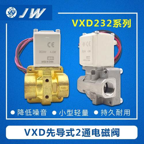 先导式常闭两通电磁阀
