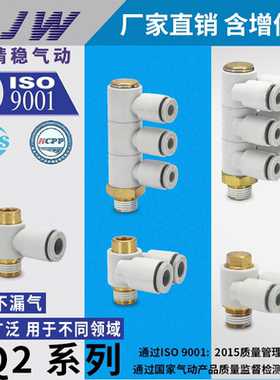 360度旋转一拖二三螺纹单头接头KQ2VD KQ2VT04 6 8 10 12-01 2 3S