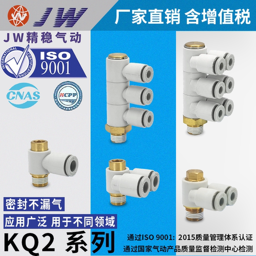 360度旋转一拖二三螺纹单头接头