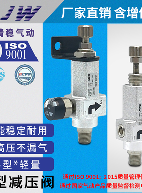 SMC型 微型减压阀ARJ310-01BG ARJ310F-01BG-04-06 JW精稳牌子