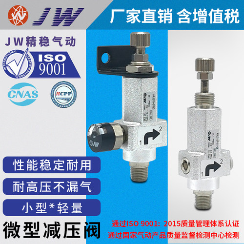 SMC型 微型减压阀ARJ310-01BG ARJ310F-01BG-04-06 JW精稳牌子