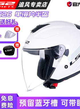 LS2摩托车半盔男四季电动车头盔女大踏板四分之三盔冬3C认证OF626