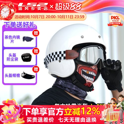 LS2复古盔四季踏板车摩托车头盔