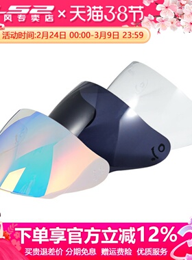 LS2头盔镜片OF570/573/599/562/616/618/600/603/608配件802尾翼