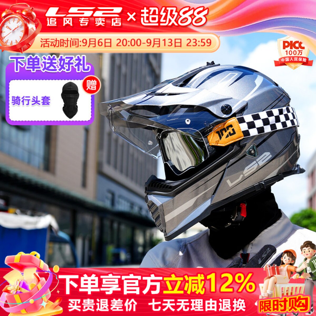 ls2双镜片摩旅拉力摩托车头盔3C图片