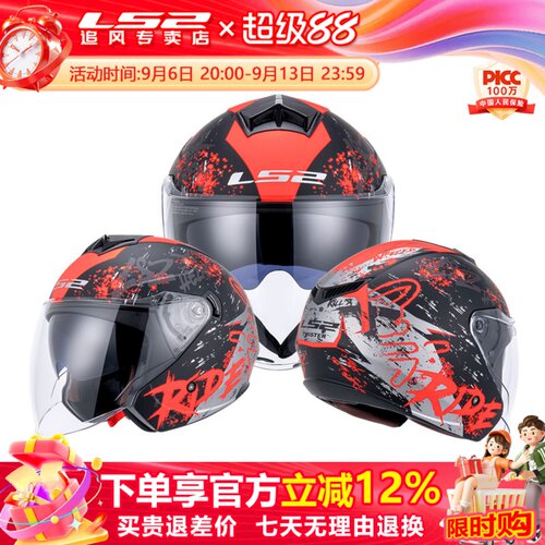 LS2半盔3C认证咨询了解详细优惠