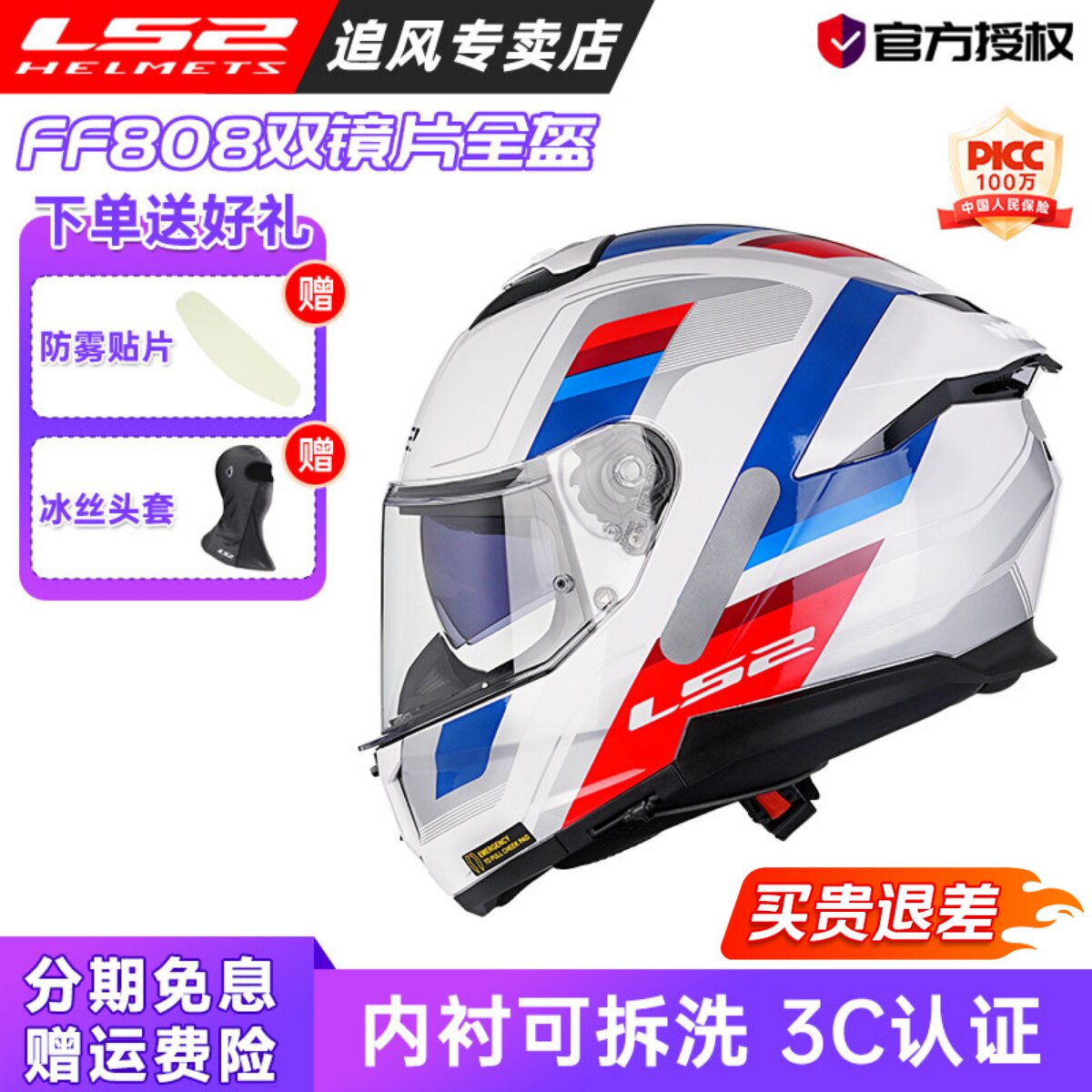 LS2全盔摩托车四季通用图片
