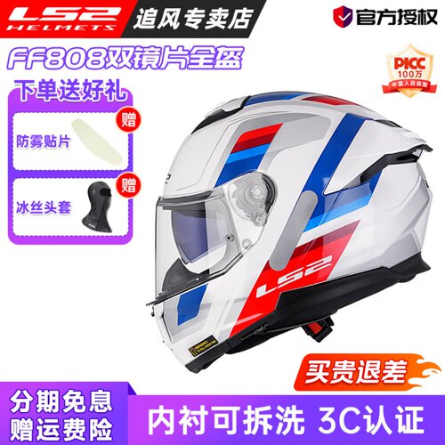 LS2全盔摩托车四季通用