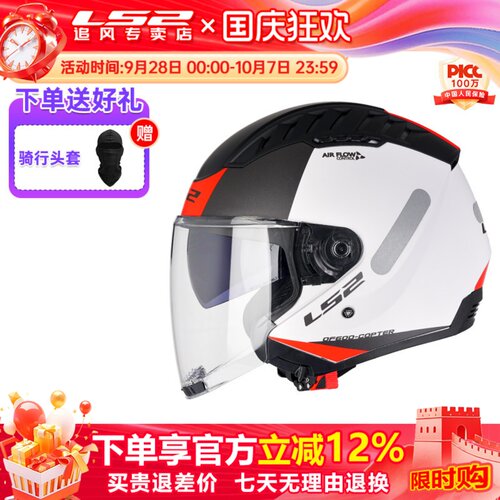 LS2双镜片四季3C大码摩托车半盔