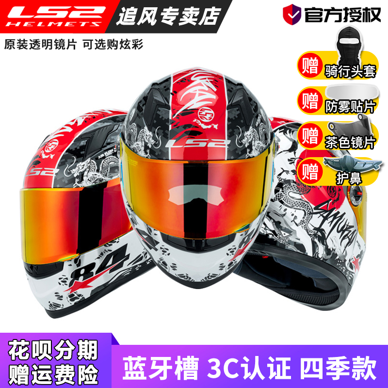 LS2摩托车头盔保暖全盔