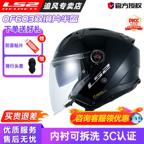 LS2半盔摩托车四季内衬可拆洗