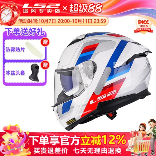 LS2全盔摩托车四季通用