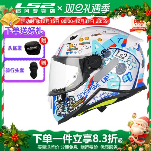 3C认证四季通用安全帽