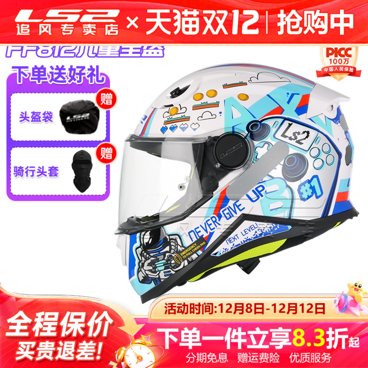 3C认证四季通用安全帽