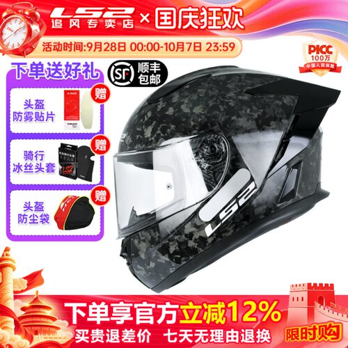 LS2全盔男碳纤维头盔摩托车女超轻机车赛车大尾翼四季夏防雾FF813