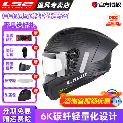 炫酷大尾翼 MOTO GP车手碳纤盔