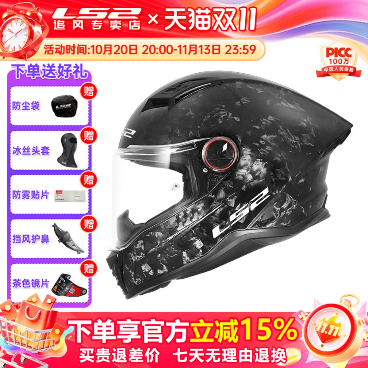LS2摩托车35K碳纤维头盔男女赛车大尾翼全盔四季通用防雾轻FF815