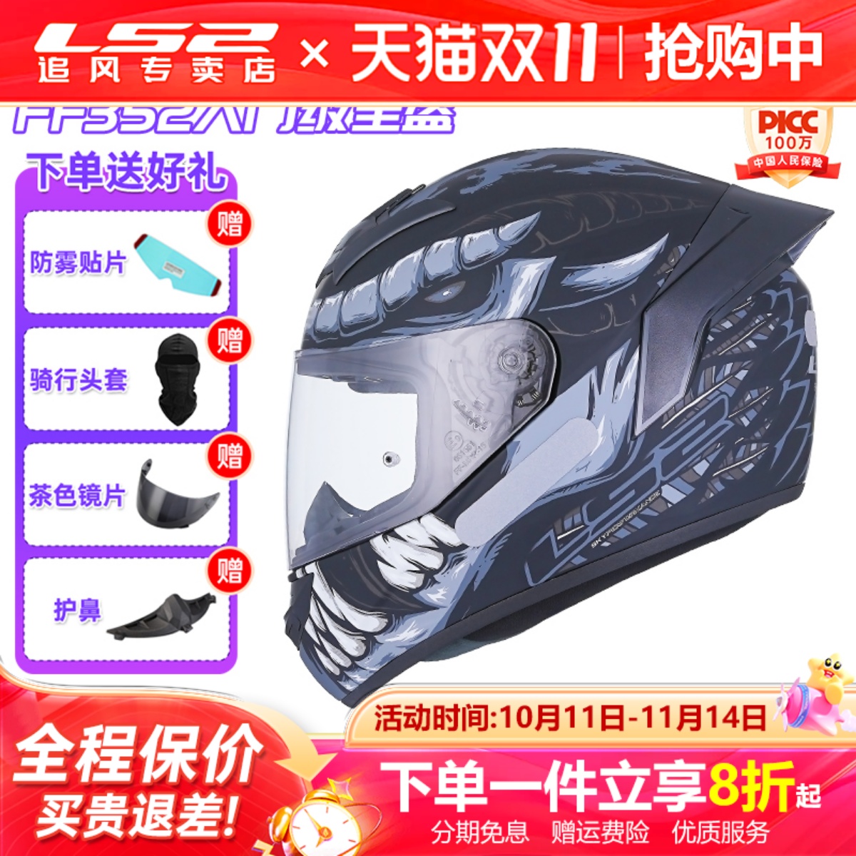LS2头盔摩托车全盔男四季冬安全帽电动机车盔女3C认证大尾翼FF352