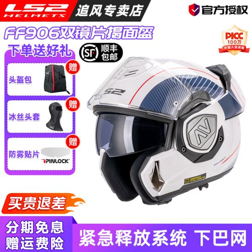 LS2头盔摩托车四季内衬可拆洗