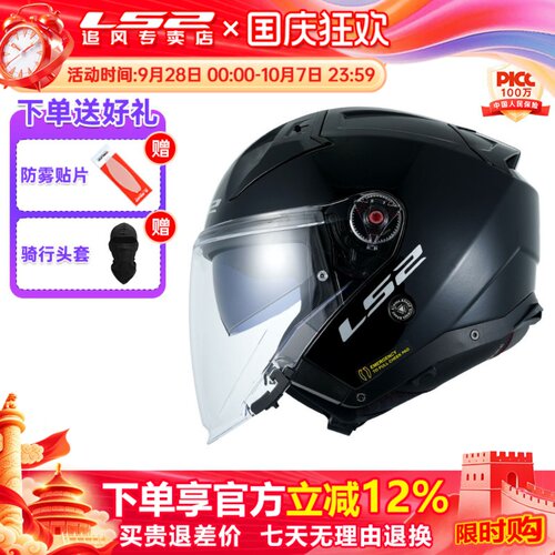 LS2半盔摩托车四季内衬可拆洗