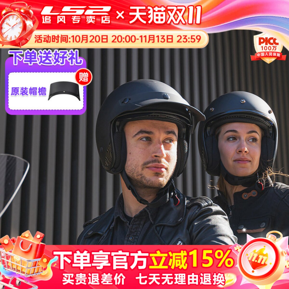 LS2摩托车复古头盔男碳纤维哈雷半盔美式巡航四季四分之三盔OF601