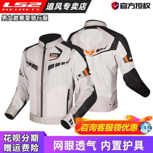 LS2细孔网眼骑行服夏款