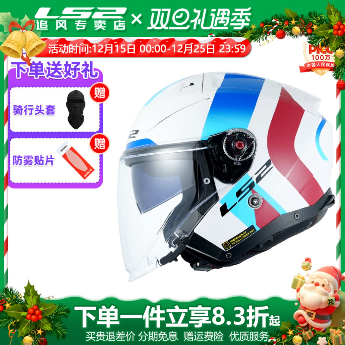 LS2半盔摩托车四季内衬可拆洗