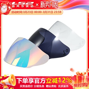 562 616 618 LS2头盔镜片OF570 603 599 600 608配件802尾翼 573