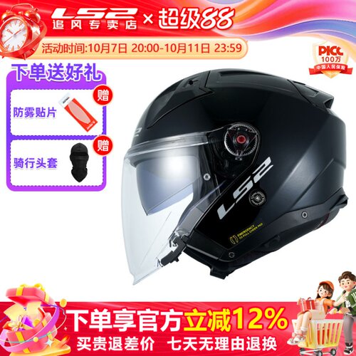 LS2半盔摩托车四季内衬可拆洗