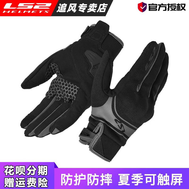 LS2摩托车夏季透气骑士男女款
