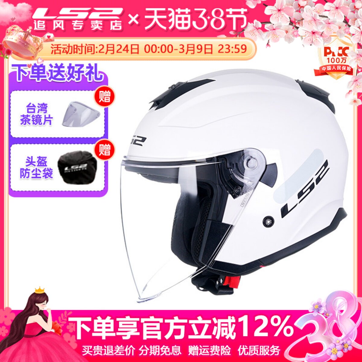 LS2摩托车半盔男四季电动车头盔女大踏板四分之三盔冬3C认证OF626