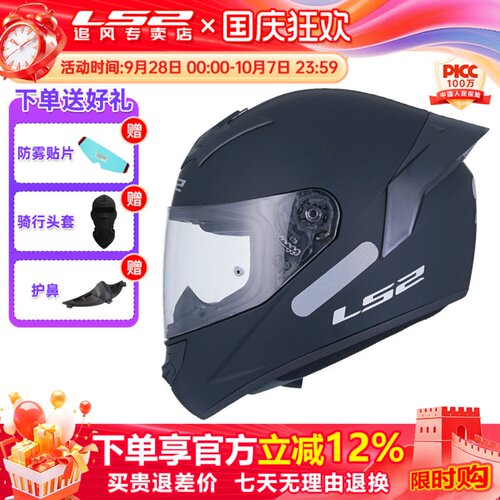 LS2头盔摩托车全盔四季通用FF352