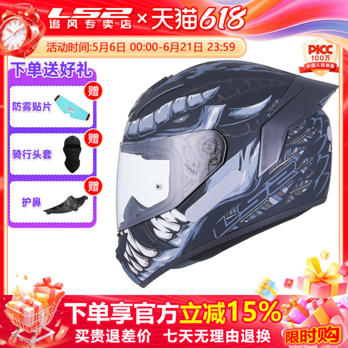 LS2头盔摩托车全盔男四季夏安全帽电动机车盔女3C认证大尾翼FF352
