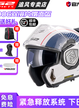 LS2后空翻头盔揭面盔摩托车双镜片防雾鲨鱼机车全盔摩旅冬季FF906